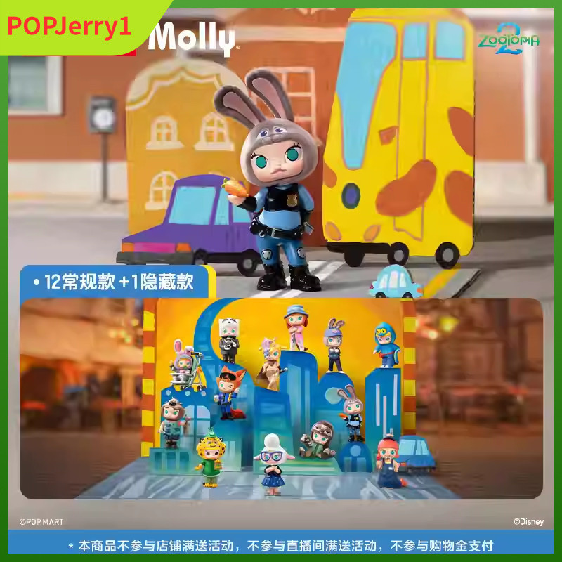 P POPMART POPMART MOLLY x Crazy Zoot City Joint Series ฟิกเกอร์กล่องของขวัญปริศนา