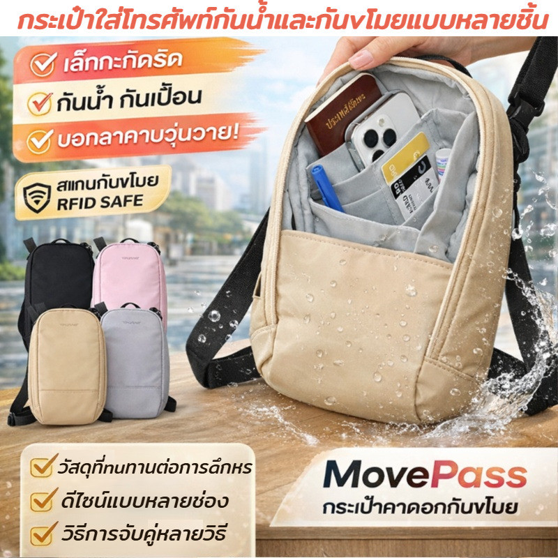 👩‍💼กระเป๋าสะพายข้างสำหรับเดินทาง【🔥ดีไซน์ป้องกันการขโมย】✨ช่องใส่ของหลายช่อง ความจุขนาดใหญ่/สามารถใส่โทรศัพท์และเหรียญได้/จำเป็นสำหรับการออกไปข้างนอก กระเป๋าใส่โทรศัพท์แบบหลายช่อง/กระเป๋าสะพายข้างขนาดเล็กแบบหลายช่อง
