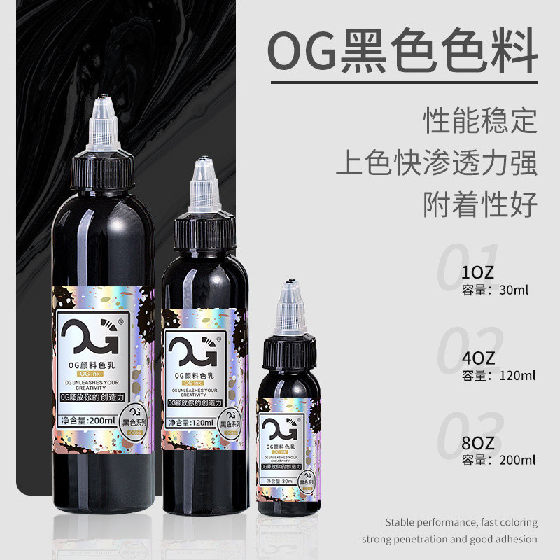ปักกิ่ง Qiangzi อุปกรณ์สัก OG Tattoo Pigment สีดําถาวร Tattoo Secant Fog Ink [FXl]