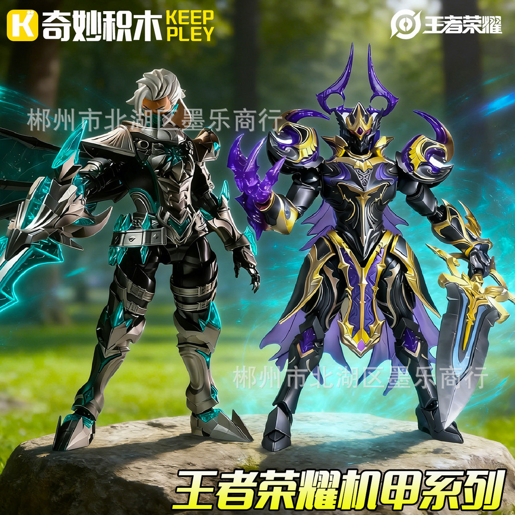 Keeppley King of Glory Armor Demon God Building Block รูปที่ 2