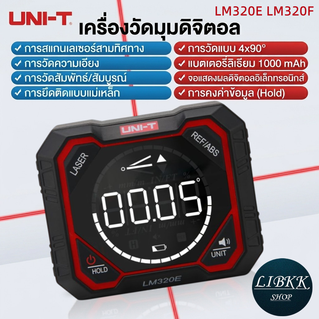 UNI-T LM320E LM320F inometer Digital Angel Meter 4*90° ด้วยการวัดมุมสัมบูรณ์