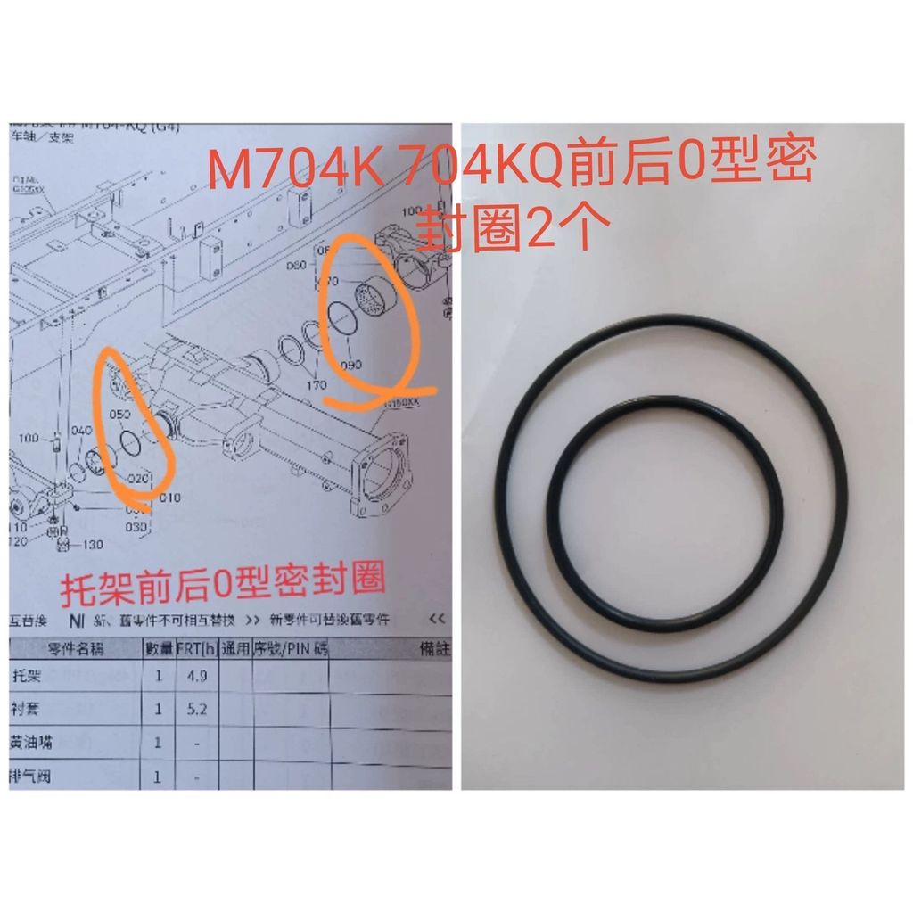 Copper Bushing & O-Ring Set Kubota M704K 704KQ Parts