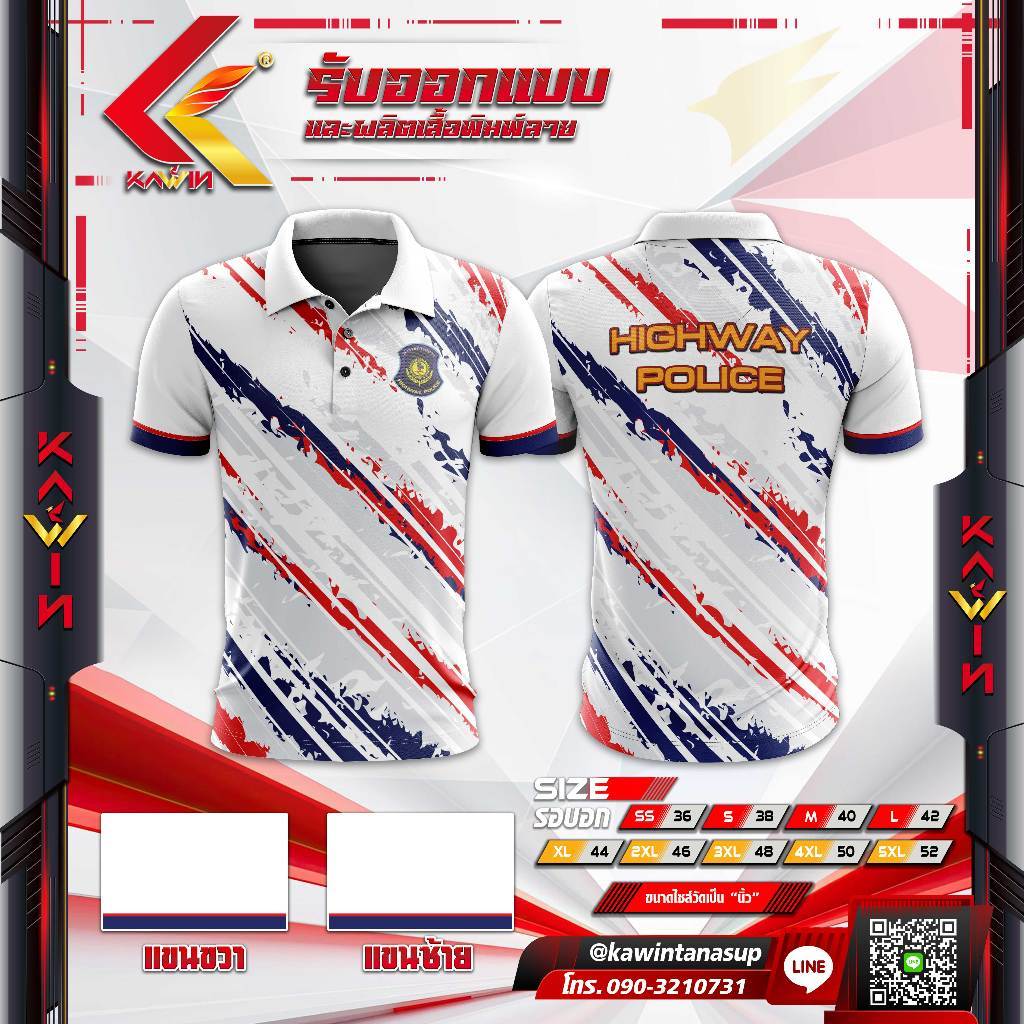 เสื้อพิมพ์ลายคอปก Police Unit No. 4