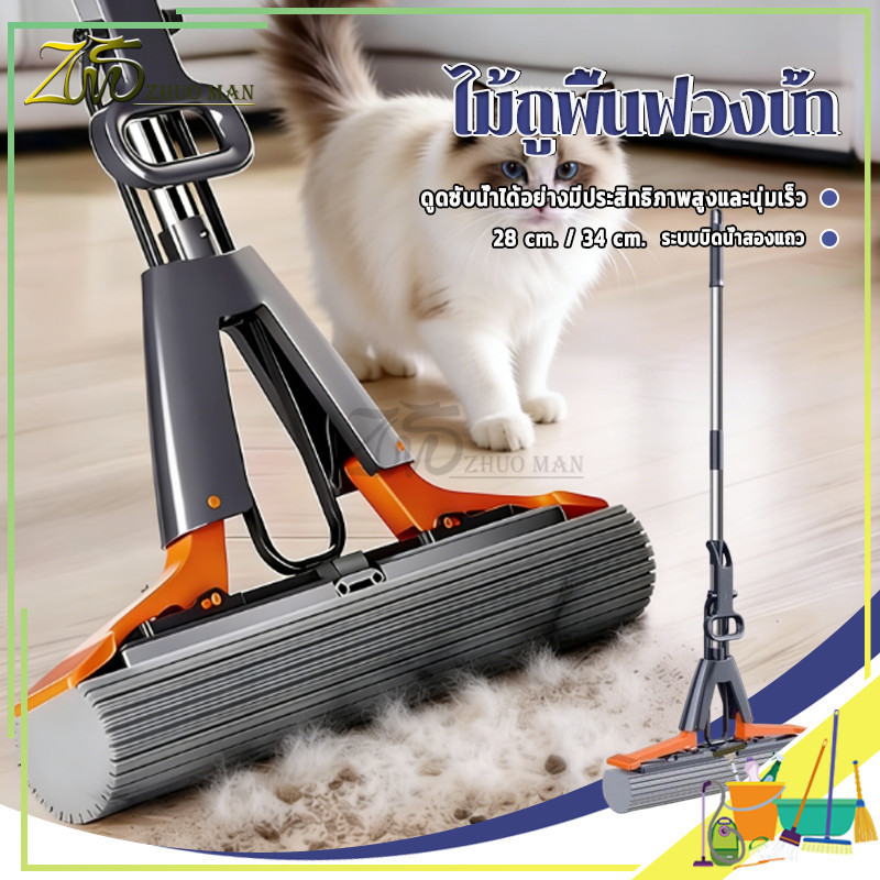 ไม้ม็อบ Sponge Mop ไม้ถูพื้นไม้ม็อบฟองน้ำ ไม้ถูพื้นแบบรีดน้ำ หัวฝ้ายหนา น้ําดูดซับในไม่กี่วินาที  พับครึ่งเพื่อบีบน้ํา