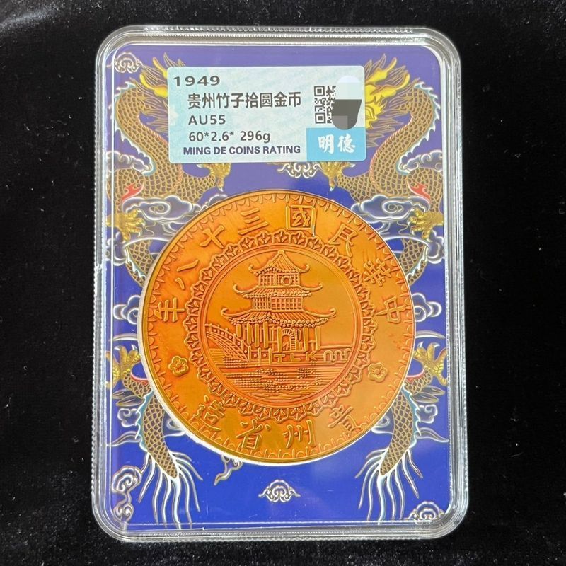 Q @ Silver Dollar Silver Coin Collection 60mm Gold Guizhou Bamboo Coin Grade Coin 3.24+QWE @ dsz