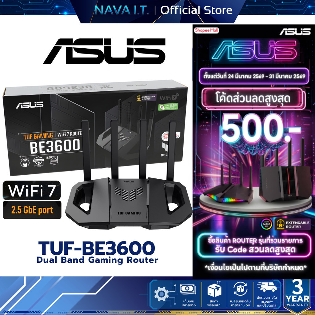 ROUTER ASUS TUF Gaming BE3600 (TUF-BE3600) WiFi 7 Dual Band Gaming Router รับประกัน 3 ปี