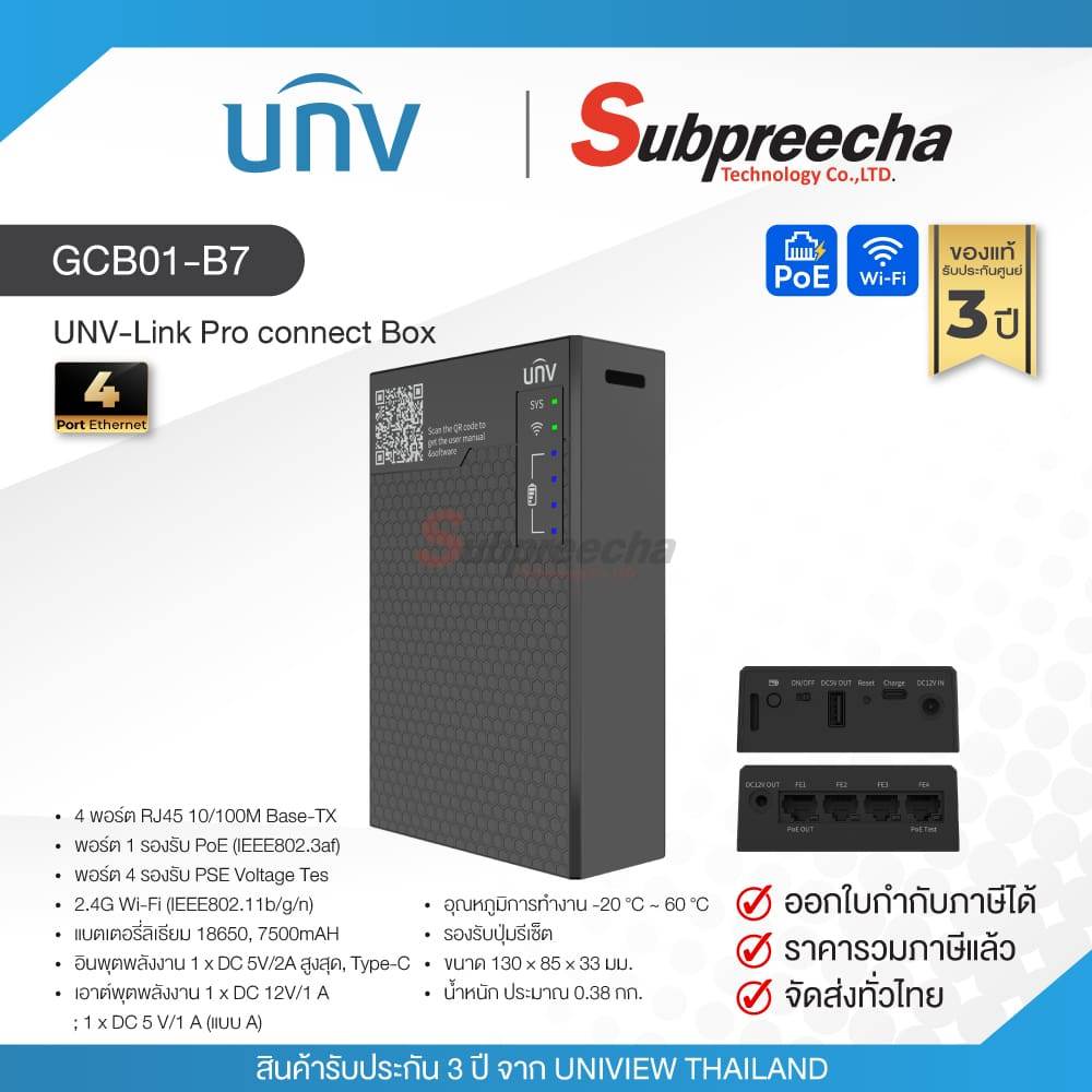 GCB01-B7 / Uniview-Link Pro connect Box