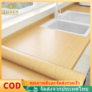 สติ๊กเกอร์ตกแต่งเฟอร์นิเจอร์ลายไม้ หนาและทนทาน ติดง่าย กันน้…