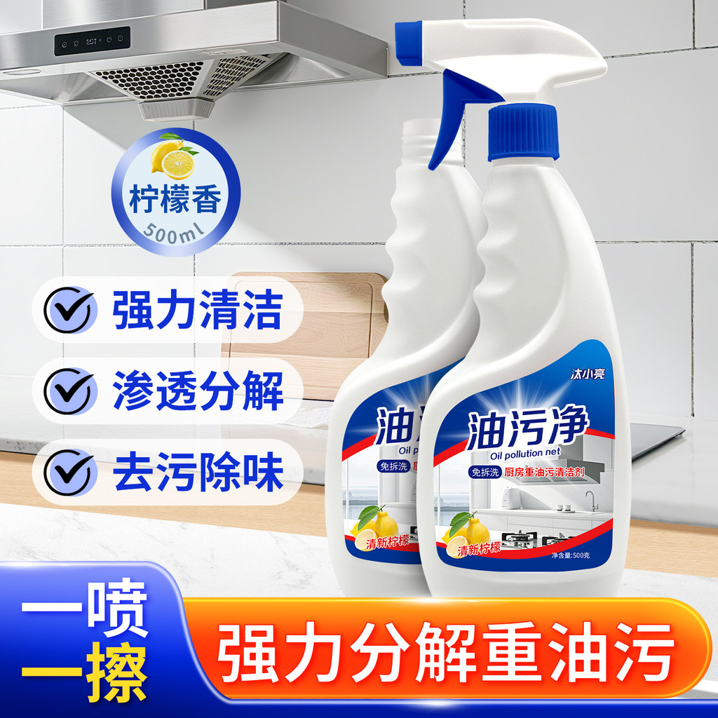 ทําความสะอาดทําความสะอาดการปนเปื้อนทําความสะอาดที่มีประสิทธิภาพกําจัดครัวหนักครัวเรือนการปนเปื้อนเคร