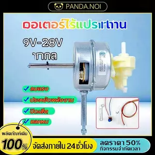 มอเตอร์พัดลมไร้แปรงถ่านขนาด 12 โวลต์ / 24 โวลต์สำหรับพัดลม 9-28 โวลต์แปลงเป็นพัดลม DC มอเตอร์ DC สำหรับเปลี่ยนพัดลมเก่า