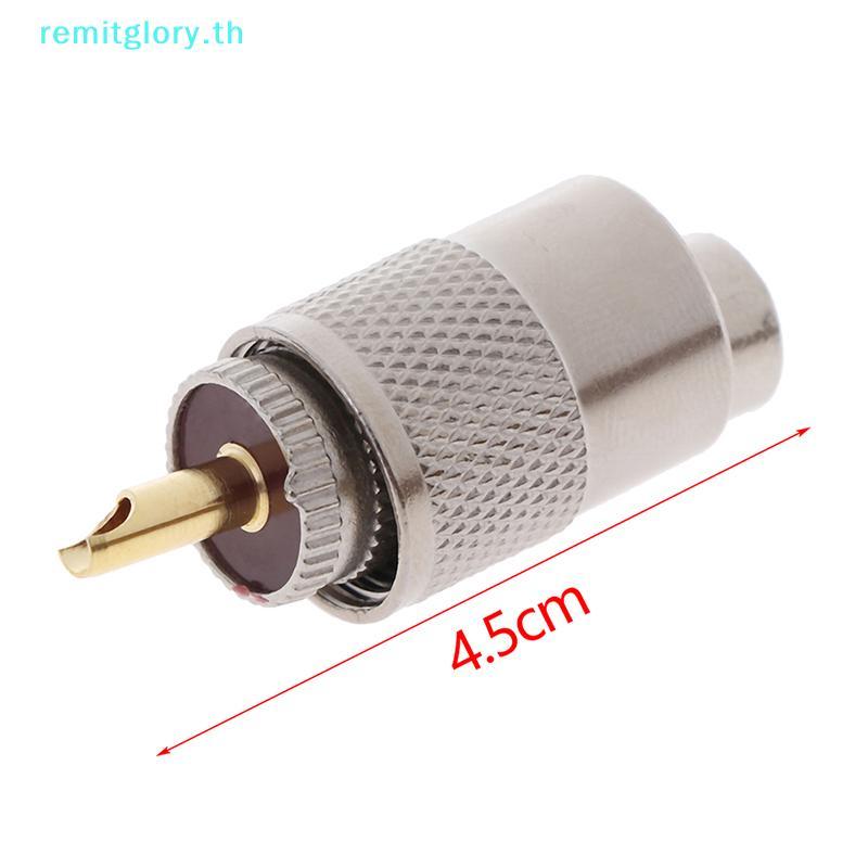 Remitglory 1PCS UHF PL259 ชายปลั๊กตรง Solder Connector อะแดปเตอร์สําหรับ RG8U RG58-3 TH