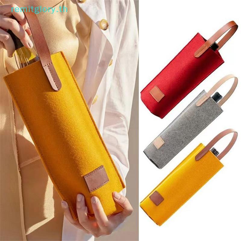 Remitglory Wine Bag Felt Single Bottle Insulated Tote Bottle Wine Carrier Bag Cushion Wine Cooler ขอ