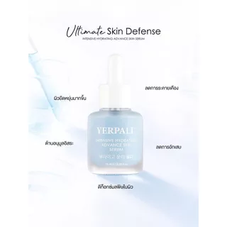 Hydrating Advand Skin Serum แอดวานซ์สกินเซรั่ม 15ml.