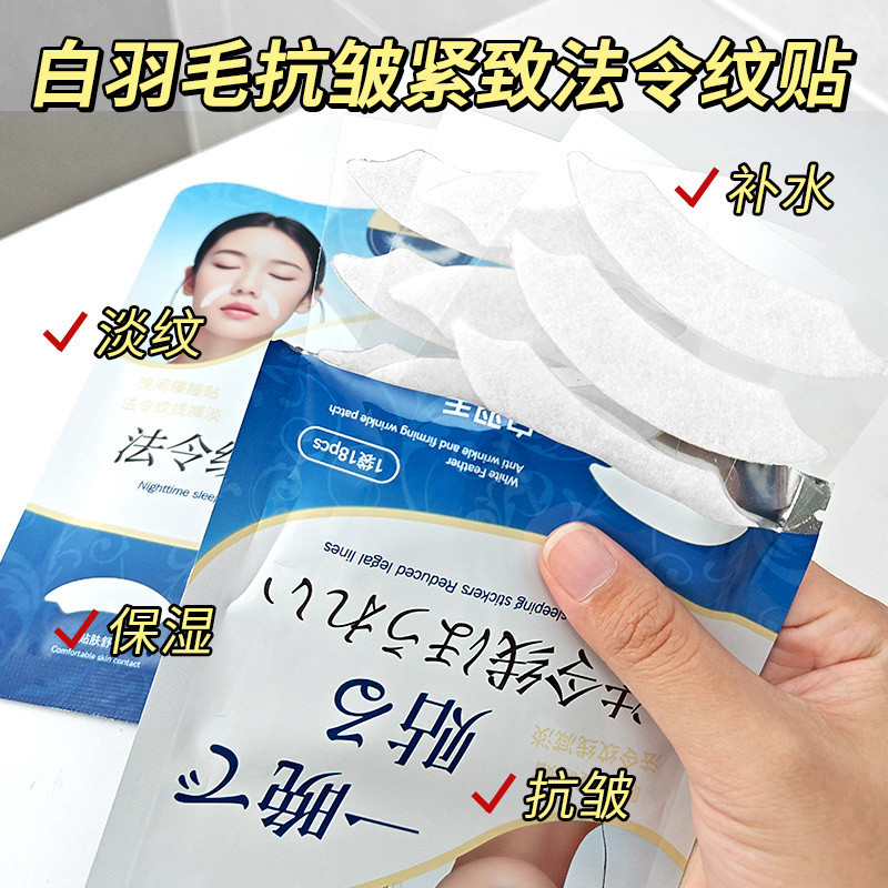 提拉紧致Anti-Wrinkle紧致抗皱法令纹贴改善淡化川字纹法令纹眼角鱼尾纹抬头纹眉间贴F fC8Lp8AAPO0326