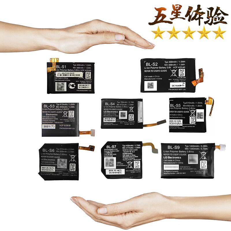 ยี่ห้อใหม่ BL-S Series แบตเตอรี่เหมาะสําหรับ LG Watch G Watch R BL-S1S2S3S4S5S6S7S9