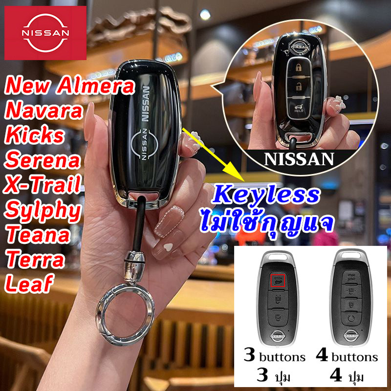 NISSAN Almera 2025 2026 เคสรีโมทกุญแจรถ Serena X-Trail Navara ที่ใส่กุญแจควบคุมแบบไร้กุญแจ Teana Terra Kicks Sylphy Leaf ฝาครอบกุญแจรถ