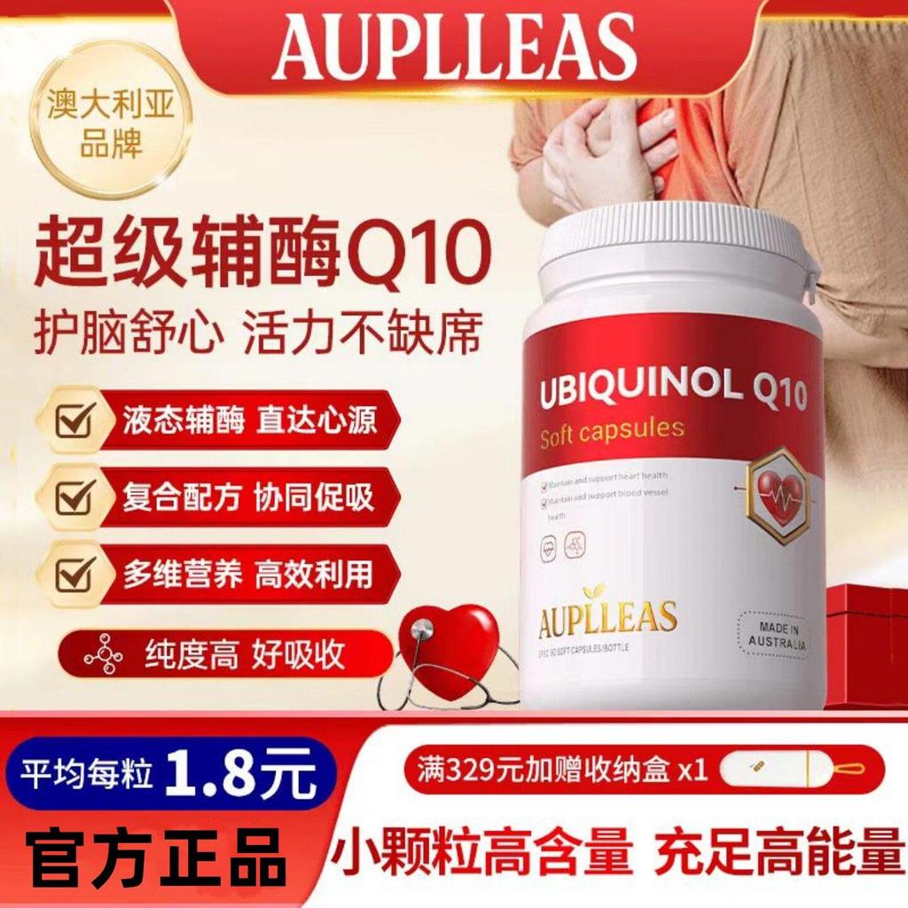 AUPLLEAS อุปกรณ์เสริม Q10 อุปกรณ์เสริมเครื่องเสริมอาหาร 60 แคปซูล/ขวดเติมอาหารเข้มข้นสูง Q120260326