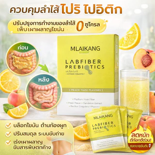 🌿 สินค้าขายดี 🌟ผงพรีไบโอติกและโปรไบโอติก