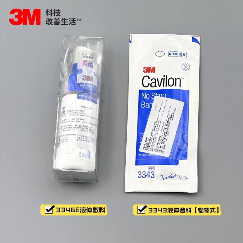 นําเข้าทางการแพทย์ 3M Liquid Dressing 3346E ฟิล์มสเปรย์ cavilon ปาก-Making Skin Protection สเปรย์ฟิล