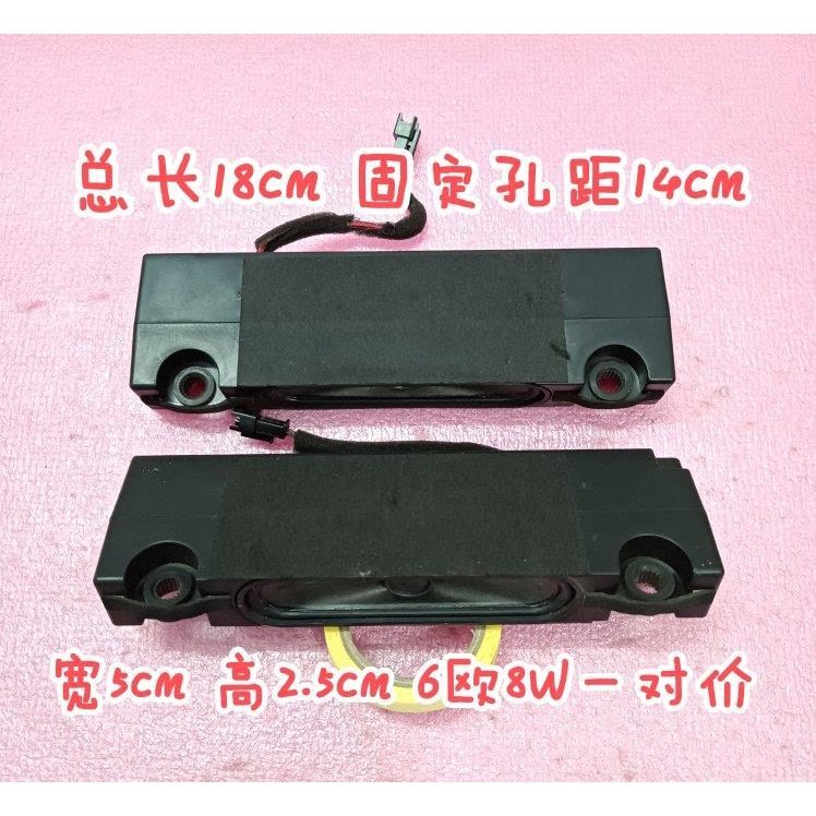 Original TCL L50E5800A One UD TV Speaker 42-WDF318-XX1G Speaker 6 Euro 8W ราคาคู่เดียว