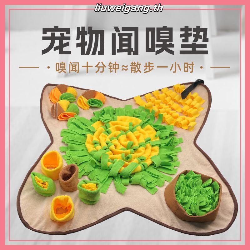 Ran Snuffle Mat เสื่อให้อาหารสุนัข Interactive Doggy Mat Soft Slow Eating Training Mat