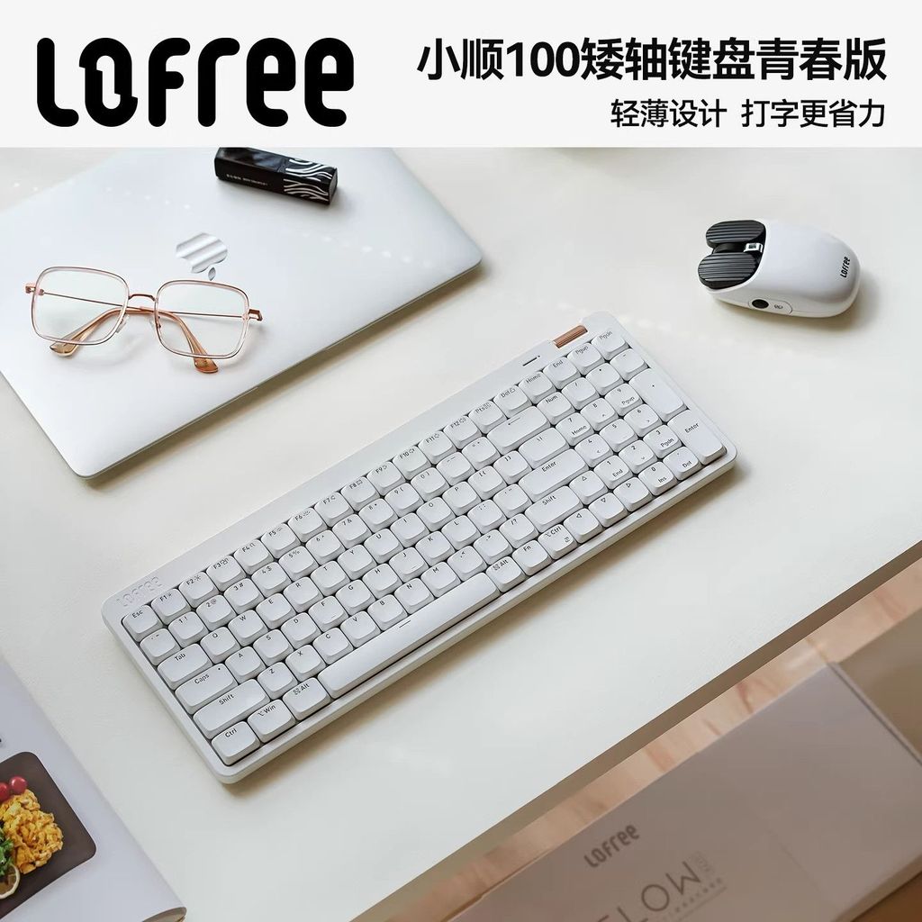 Lofree Lofree Lofree Youth Edition ไร้สาย 100 คีย์บอร์ดเชิงกลแกนต่ํา Office mac คอมพิวเตอร์ภายนอกแสง