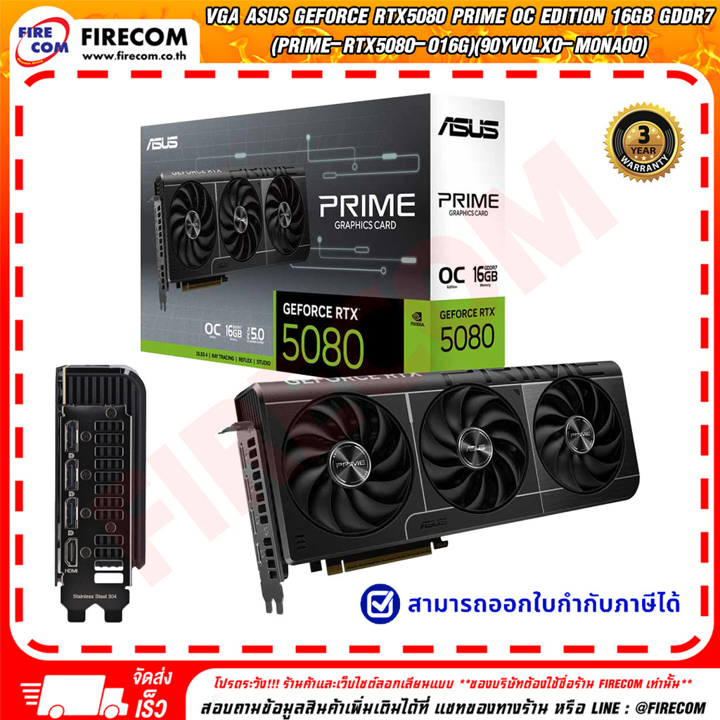 การ์ดจอ VGA Asus Geforce RTX5080 Prime OC Edition 16Gb GDDR7(PRIME-RTX5080-O16G)(90YV0LX0-M0NA00)สาม