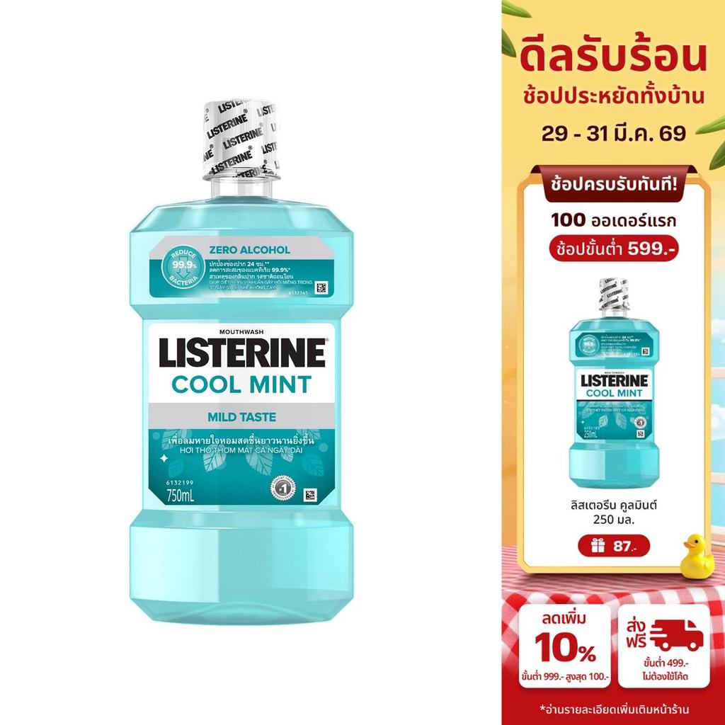 ลิสเตอรีน น้ำยาบ้วนปาก คููลมินต์ ซีโร่ 750มล. Listerine mouthwash Coolmint Zero 750ml. Listerine Pri