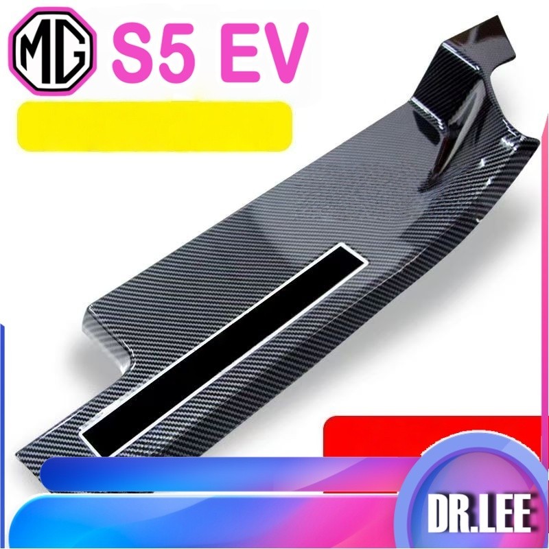 [READY]MG S5 EV Carbon fiber threshold strip Body kit mg s5 ev Car decoration accessories 4I3I