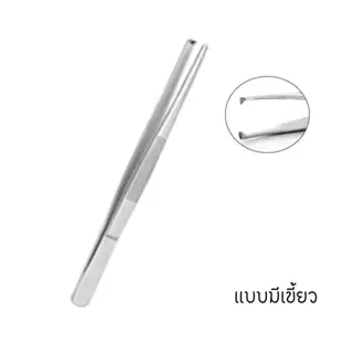 KTD Forceps ปากคีบสแตนเลสปลายตรง 13ซม. ปากคีบทางการแพทย์ แบบมีเขี้ยว/แบบไม่มีเขี้ยว