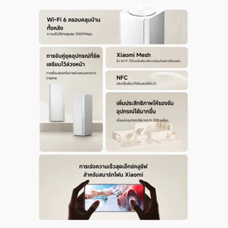 Xiaomi Mesh System AX3000 NE เราเตอร์ I WiFi 6 Router WiFi I 3000Mbpsความเร็วไร้สาย I การเร่งความเร็วเฉพาะสำหรับโทรศัพท์