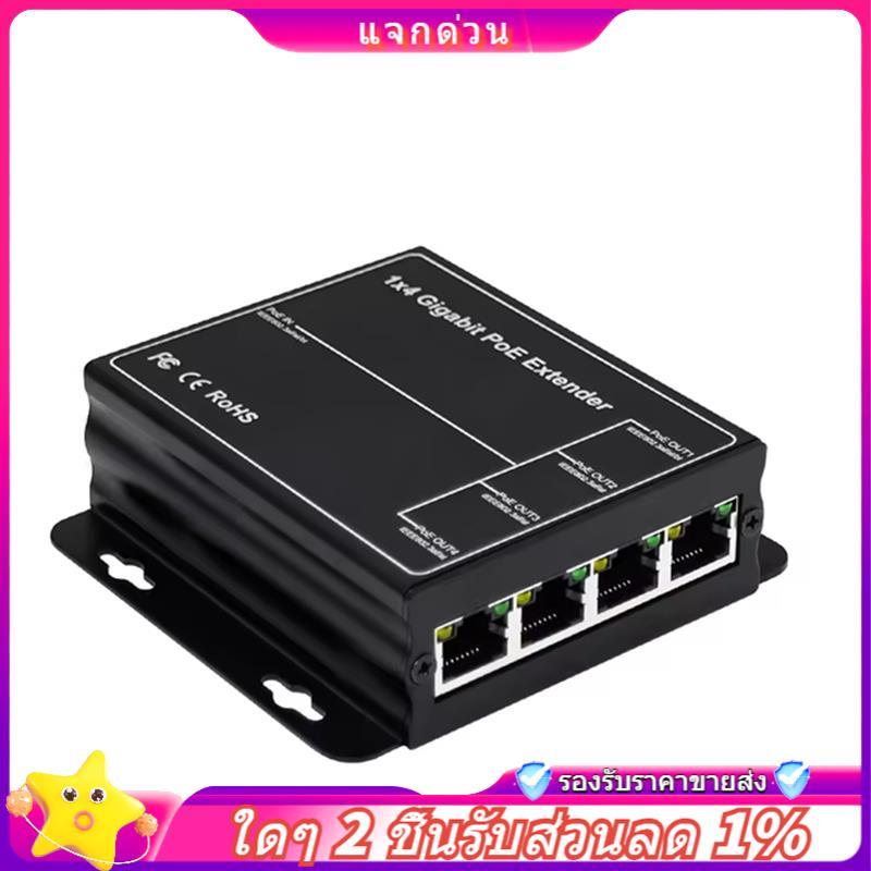 ในสต็อก-4 พอร์ต Gigabit POE Extender 100/1000Mbps 90W 1in 4 Out PoE Repeater DIN Rail เครือข่าย VLAN