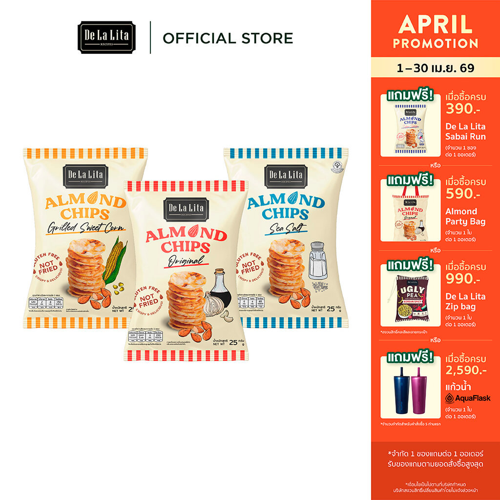 [1 ซอง] ALMOND CHIPS 25 กรัม ขนมอบกรอบอร่อย แคลต่ำ ไม่ทอด เจ วีแกน De La Lita เดอลาลิต้า อัลมอนด์ชิปส์ ขนมคลีน