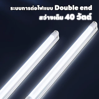 ยกลัง6/12ชิ้น ชุดหลอดไฟ led พร้อมราง พร้อมราง T8 FULL / TUBE เปลี่ยนหลอดได้ ประหยัดไฟ สว่างเต็มที่