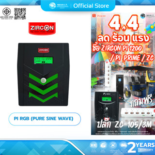 (มีส่งด่วน) ZIRCON PI RGB 2000VA/1400W RGB-SERIES GAMING ประ…