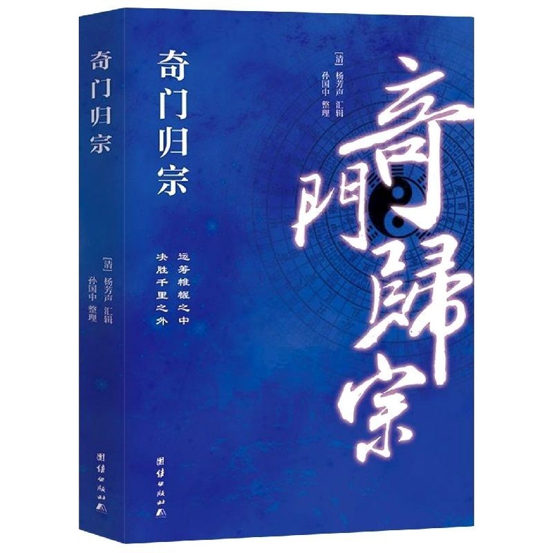 Qimen Guizong Xinhua Bookstore หนังสือ Qimen Guizong Xinhua Bookstore หนังสือ
