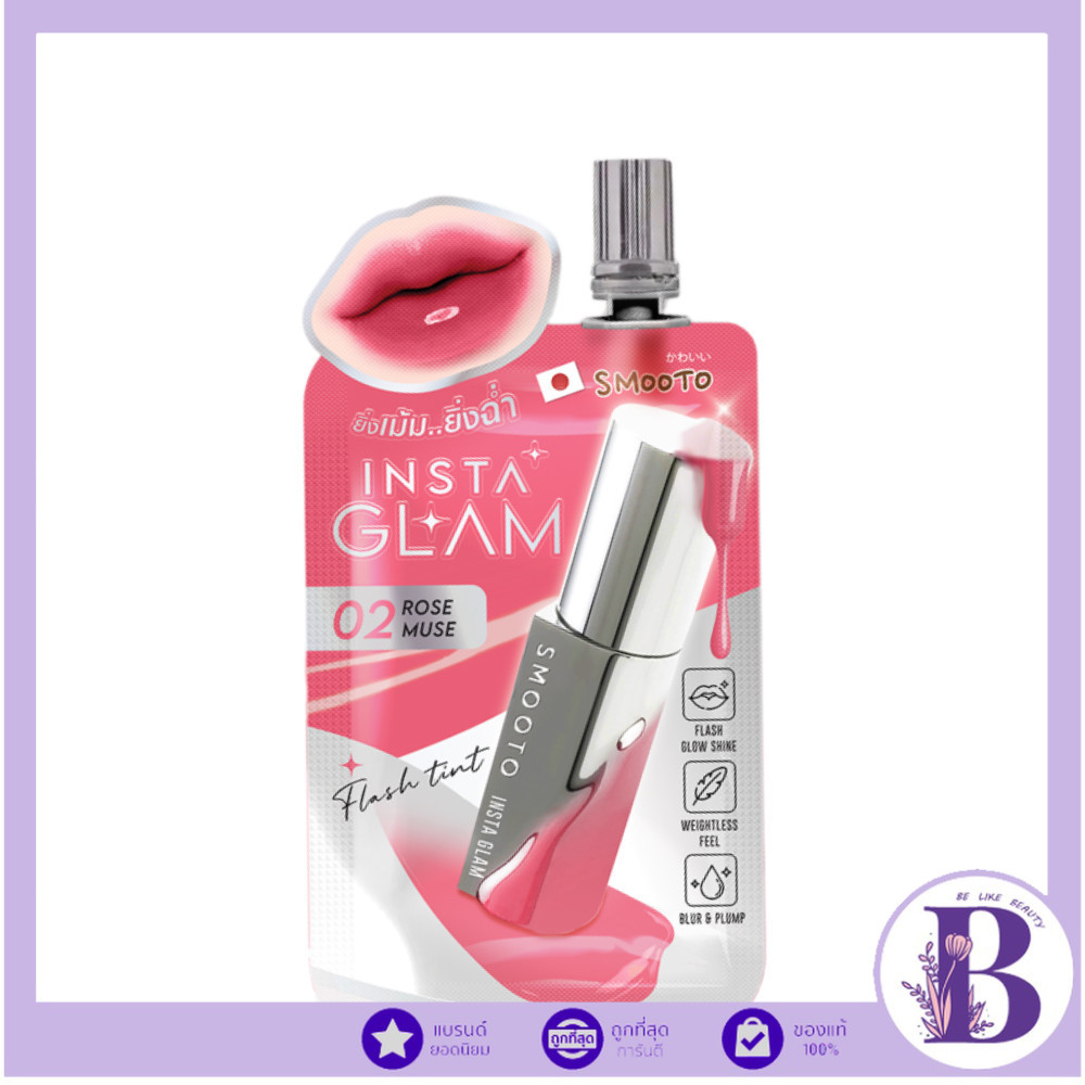 แท้/ดีลสุดคุ้ม/ไลฟ์ทุกวัน (1ซอง) SMOOTO INSTAGLAM FLASH TINT 2g. ราคา ถูกที่สุด ดีลบีเคเค รูปภาพหลัก