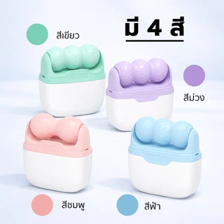 YOMI ลูกกลิ้งน้ำแข็งนวดหน้า Ice Roller ลูกกลิ้งเย็น ลดบวม ผ่อนคลายผิวหน้า