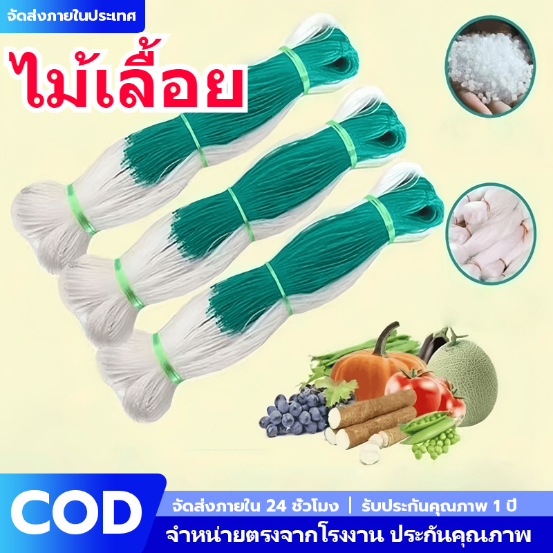 ตาข่ายปลูกถั่ว ตาข่ายปลูกผัก  ค้างถั่ว ปลูกไม้เลื้อย ไนล่อนถักอย่างดี หนาพิเศษ อวนแตง หลักไม้เลื้อย ตาข่ายปลูกแตง