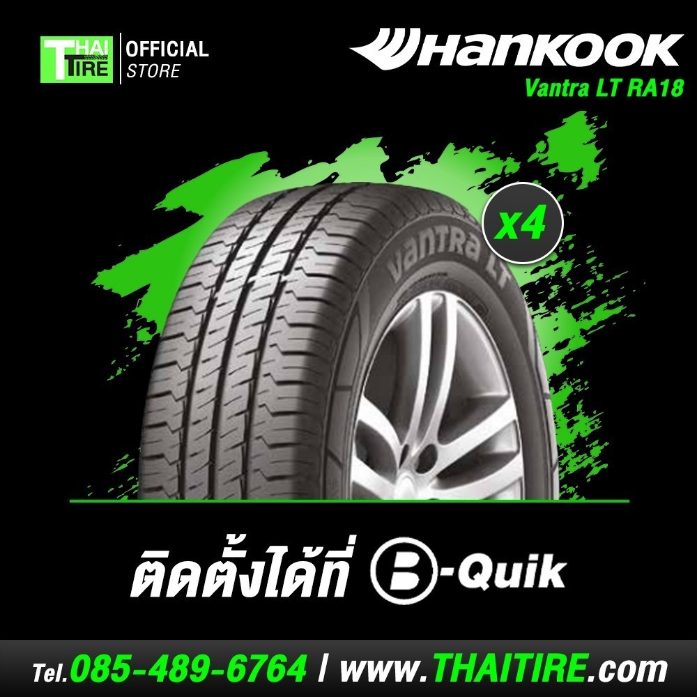 ยางรถยนต์ HANKOOK Vantra LT RA18 215/70R16 (4 เส้น) จัดส่งฟรี / ติดตั้งที่ บี-ควิก มีค่าบริการเพิ่ม