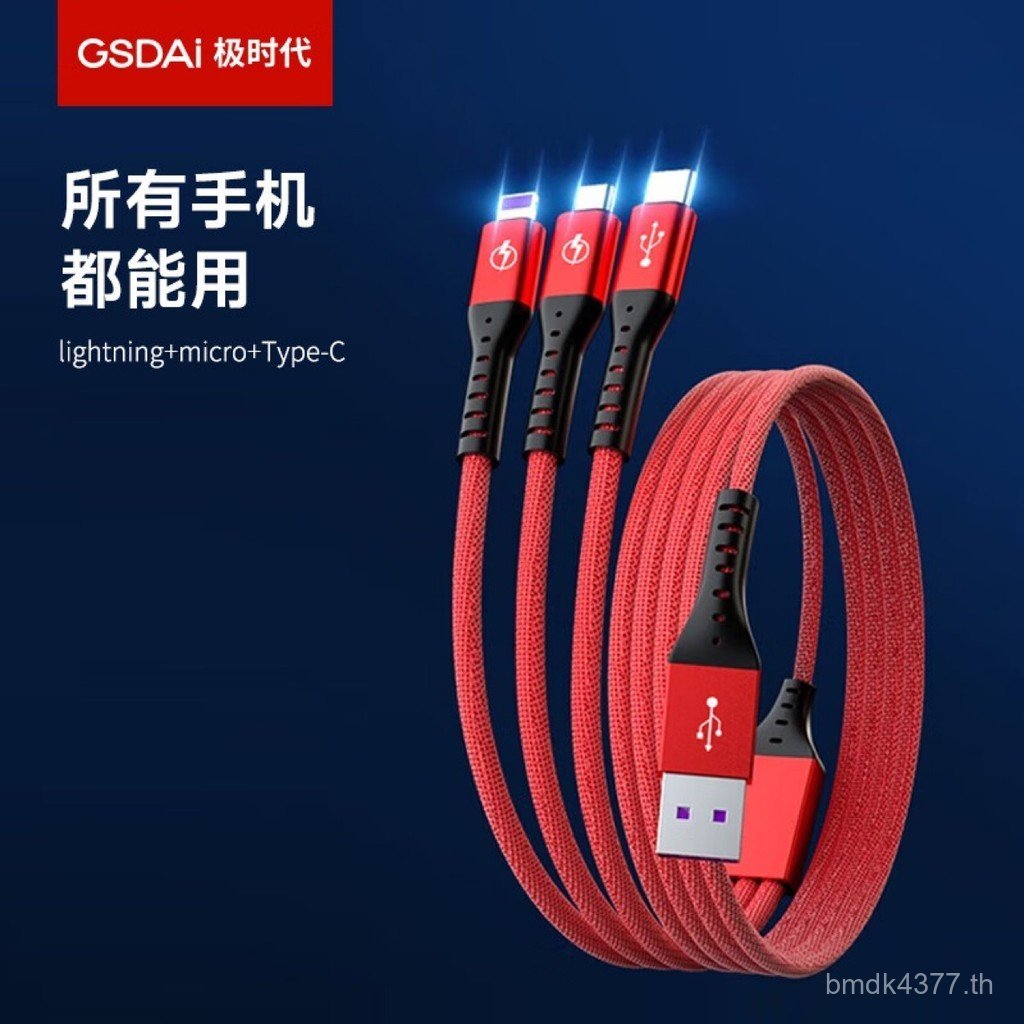 สะดวก Home Extreme Time สายชาร์จสามในหนึ่งเดียว 6A66WGT-3001S ใช้ทุกวัน Fast Charge ในนามของ I6A9