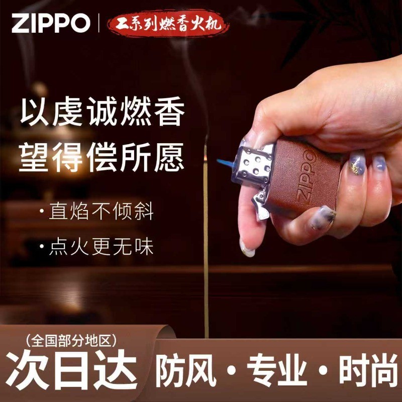 Zippo Z-Series อุ่นสำหรีก เข็มขัดทองแดง แก๊สบูทเทน ไฟแช็กกันลม ของขวัญแฟนชายสไตล์วินเทจ นำเข้า