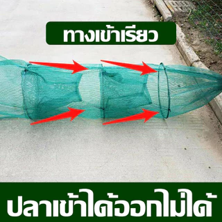 Towater ดักปลา ที่จับปลา ตุ้มดักกุ้งฝอย 8 ที่ดักปลา ดักกุ้ง ปลาเข้าง่าย โต่ง พับเก็บง่าย งานดี สะดวก ใช้งานง่าย