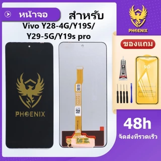 หน้าจอสำหรับVivo Y28 4G / Y19S / Y29 5G/ Y19s pro จอพร้อมทัชกรีน แถมฟิล์มกันแตก+ชุดไขควงกับกาวติดหน้าจอ