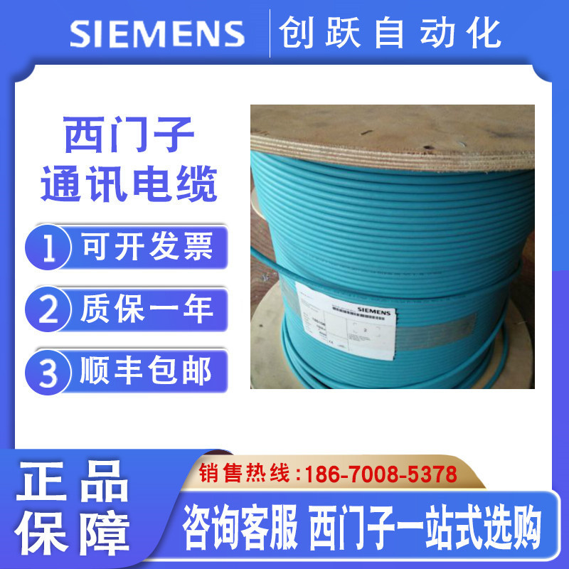 Siemens Industrial Ethernet FC TP Standard GP 2x2 4-Core dp Cable 6XV1840-2AH10