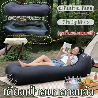 COD เตียงเป่าลมกลางแจ้ง โซฟาเตียงลม พวง่าย พกพาได้ สำหรับตั้งแคมป์และใช้บนหาดทรายหรือน้ำ