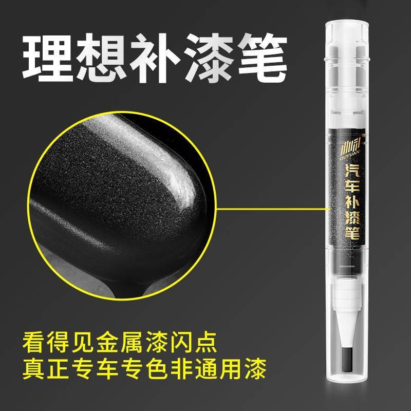 Ideal ONE Touch-Up Paint Pen L7L8L9 สีขาวสีดําเงิน 2021 Ideal ONE Original ซ่อมสีรถเครื่องมือที่มีปร