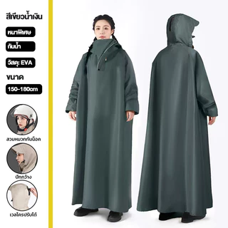 เสื้อกันฝน เสื้อกันฝนสำหรับผู้ใหญ่แบบหนา เสื้อกันฝนสำหรับมอเตอร์ไซค์ที่หนาและทนทาน กันน้ำได้รอบด้าน