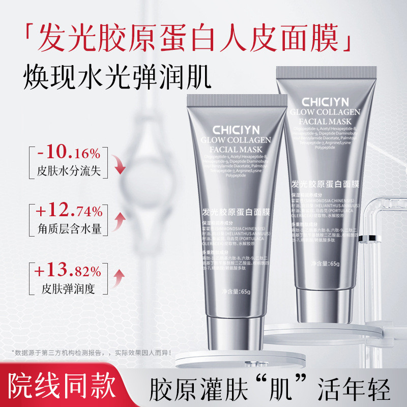 DNA Korea Water Gloss Firming Infusion ทาสไตล์เดียวกัน Anti-Wrinkle Sodium Skin Mask คอลลาเจนหน้ากาก