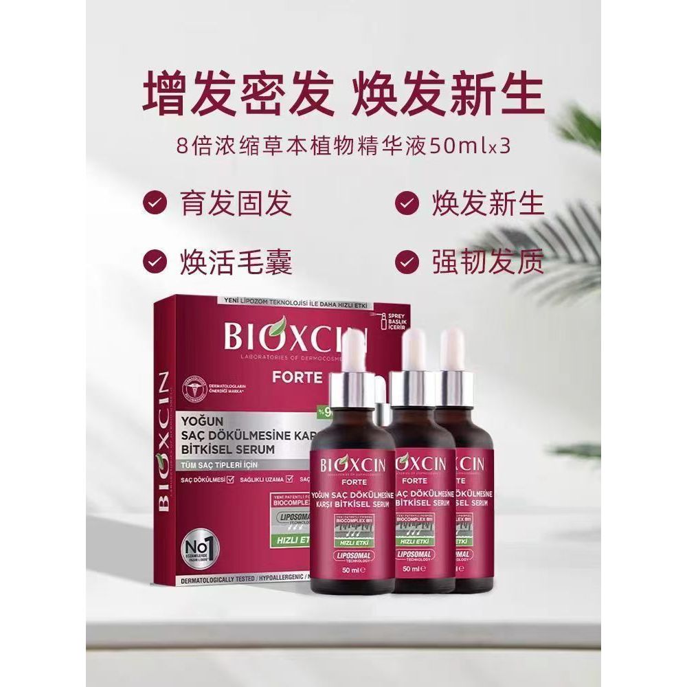 Anti-shedding นําเข้าตุรกีแชมพู BIOXCIN Hair Growth Essence Essence Solution Hair Fixing Anti-sheddi